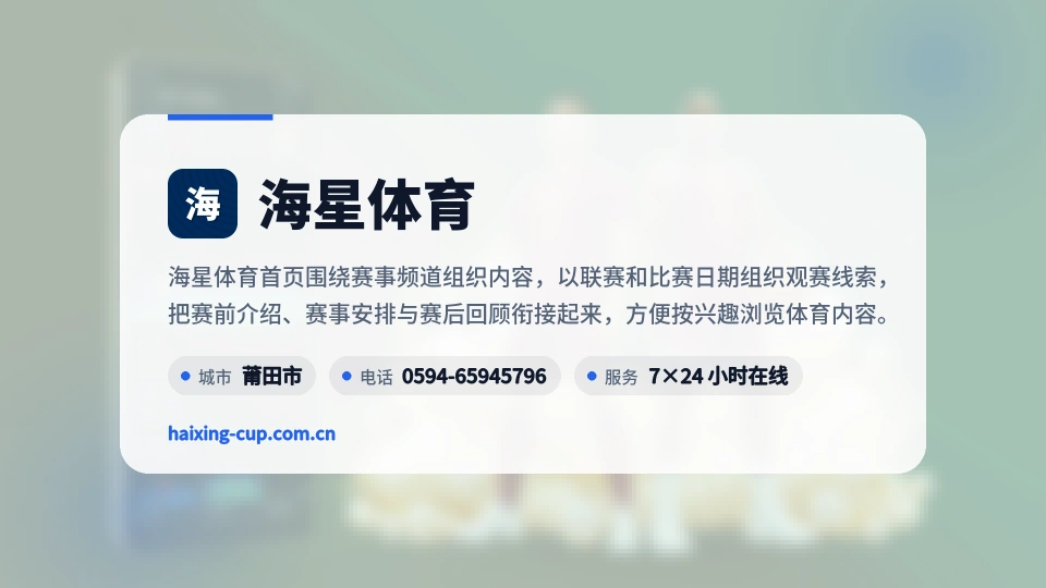 海星体育故事